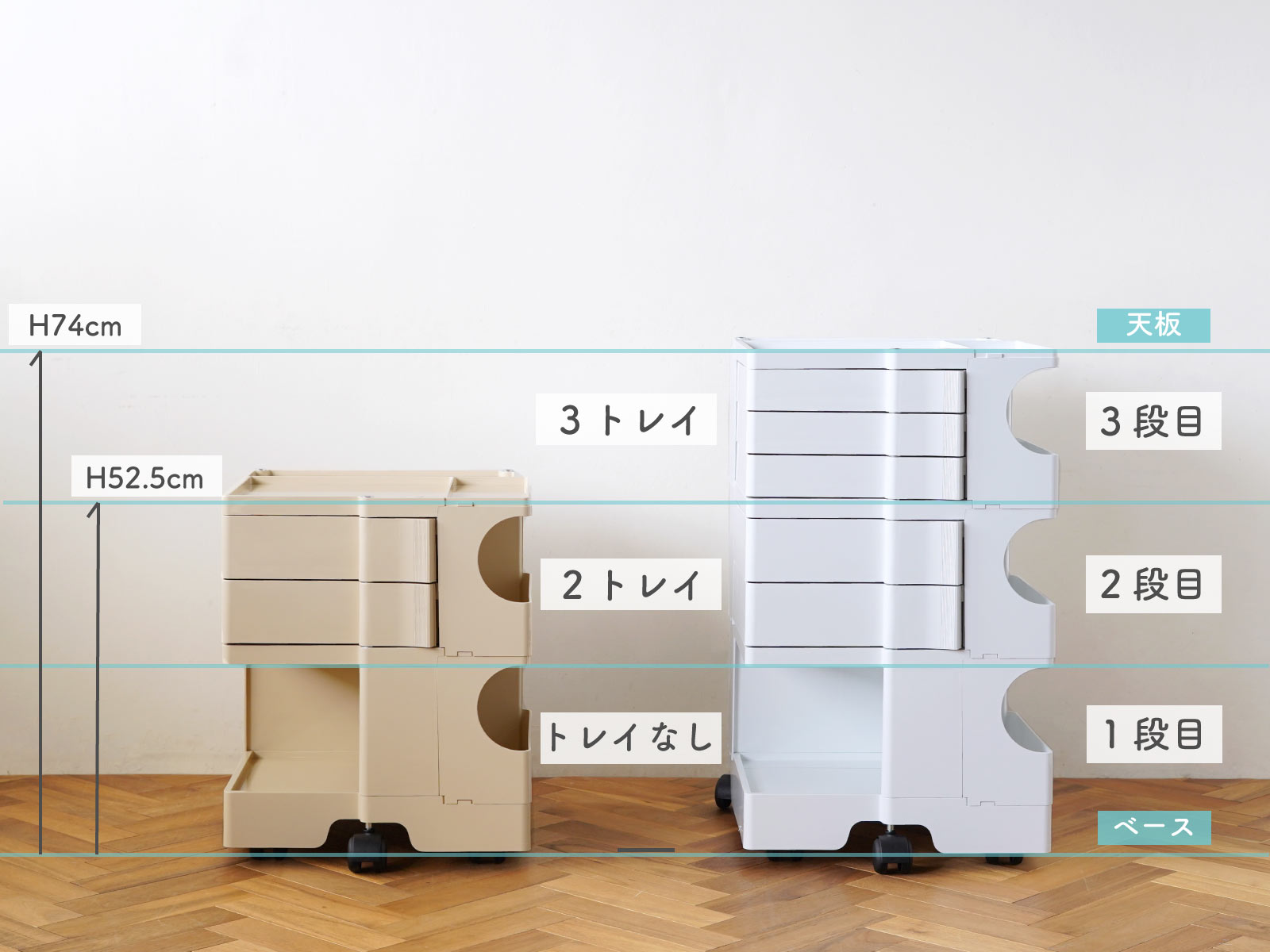 ホワイト収納ワゴン ボビーワゴン　2段　送料込み ボビーワゴン 2段 ホワイト│名作デザイナーズ家具のインテリア