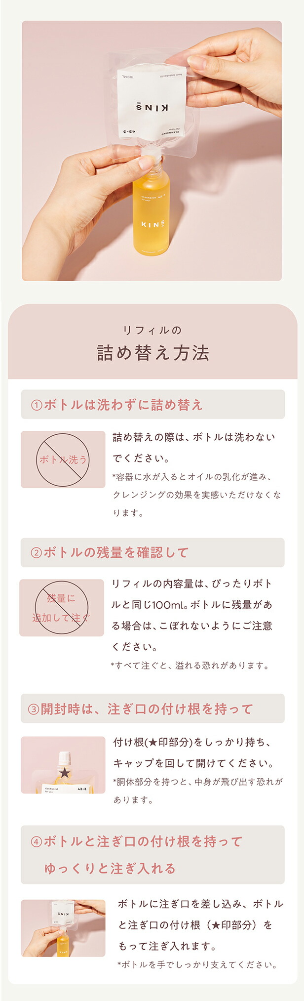 楽天市場】【定期購入】 【公式】 KINS クレンジング オイル