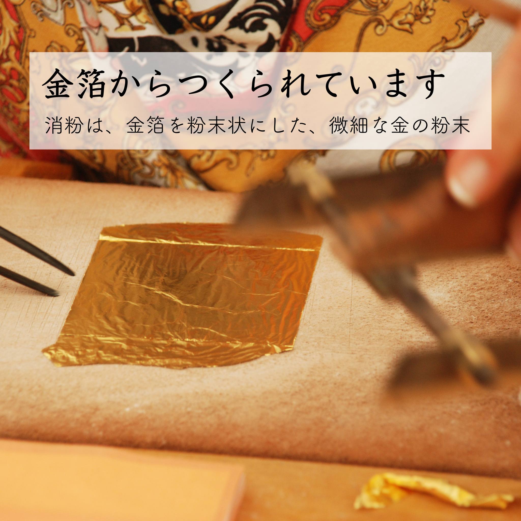 楽天市場】つぐつぐ 金粉 0.3g 真綿 セット 23K 金継用 消粉 金粉 金