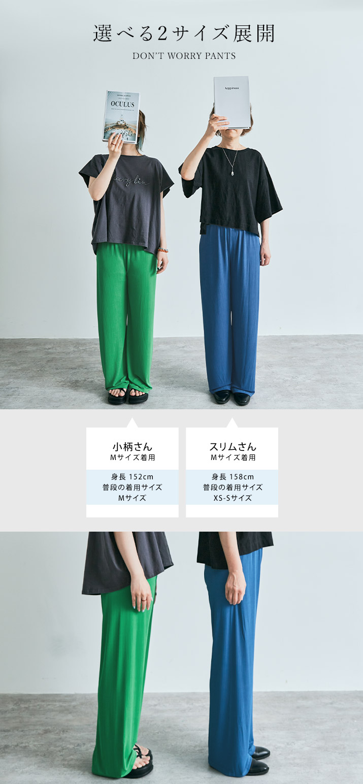 楽天市場】【OUTLET SALE】パンツ《冷涼ランダムリブワイドパンツ 全4