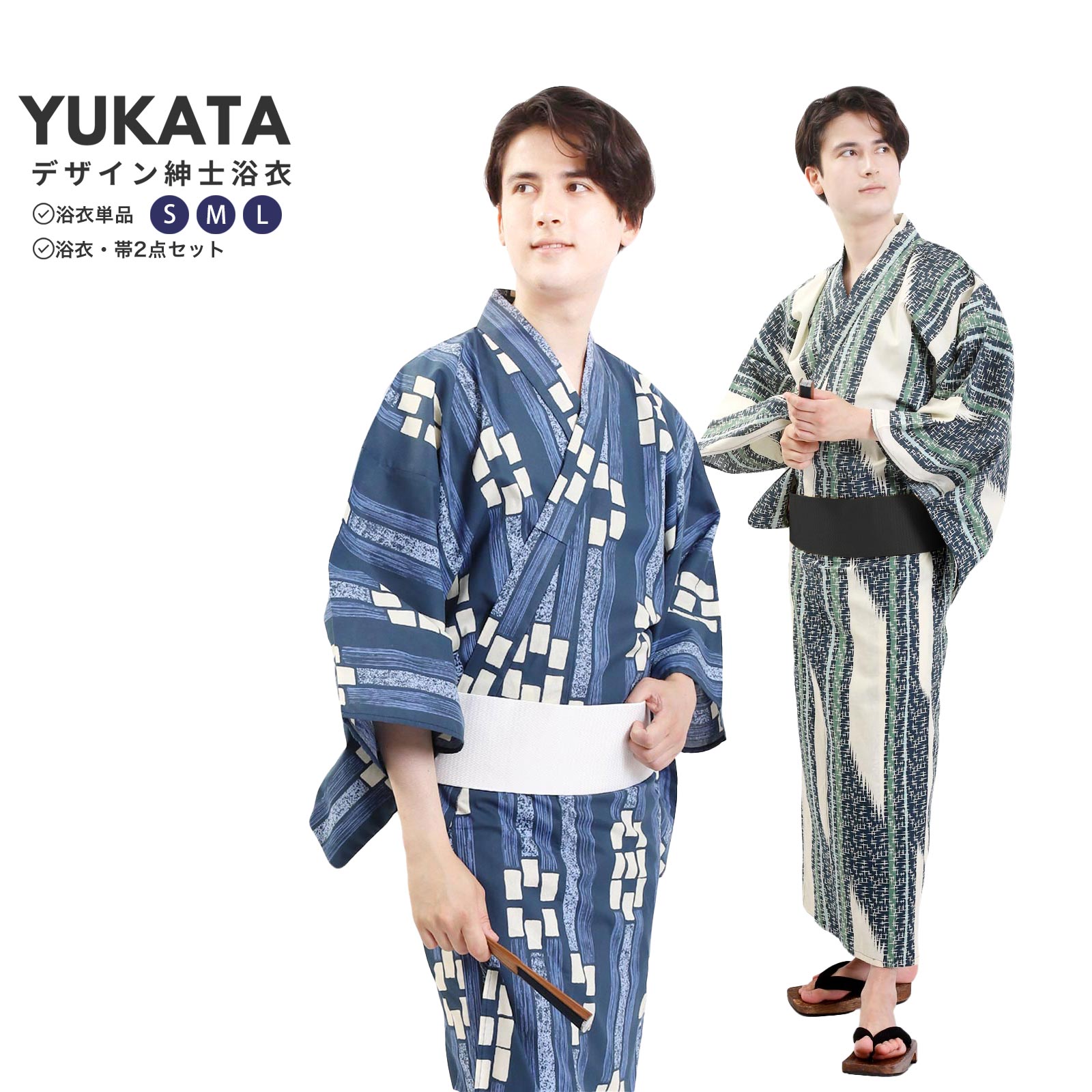 楽天市場】浴衣 単品/角帯セット メンズ浴衣 単衣帯 S M Lサイズ z32