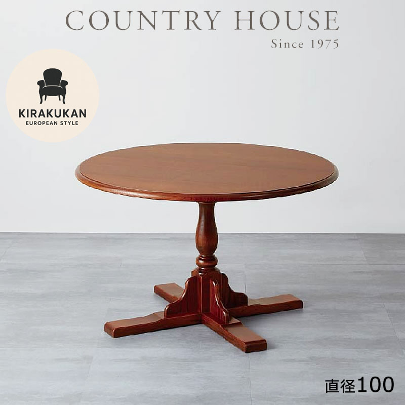 楽天市場】カントリーハウス バタフライ式 ダイニングテーブル CDT41