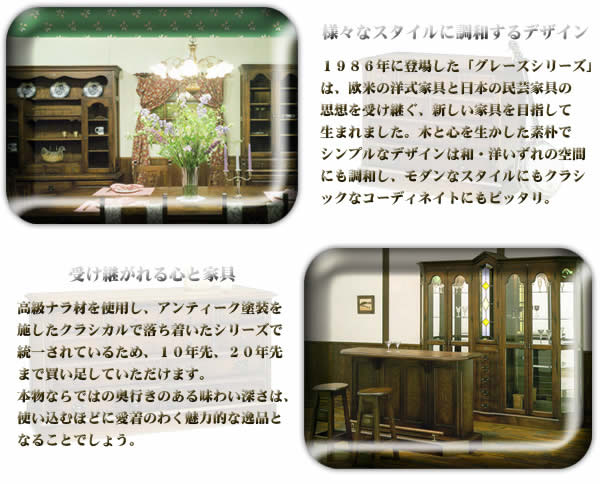 k474r121 北海道 えぞ民芸家具 チェスト グレース フォークファニチャー えぞ民芸家具