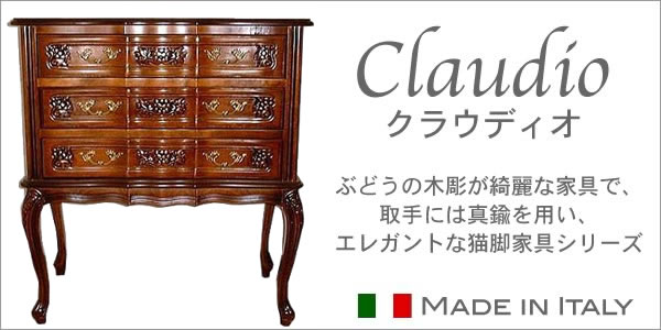 イタリア 家具 クラウディオ ライティング(ドロワーキャビネット) 楽天市場】イタリア家具 クラウディオ キャビネット ガラス棚