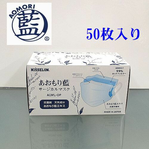楽天市場】あおもり藍マスク サージカル マスク 不織布 大人用 藍染め