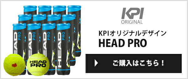楽天市場】【10%OFFクーポン対象】HEAD(ヘッド)「HEAD PRO（ヘッドプロ