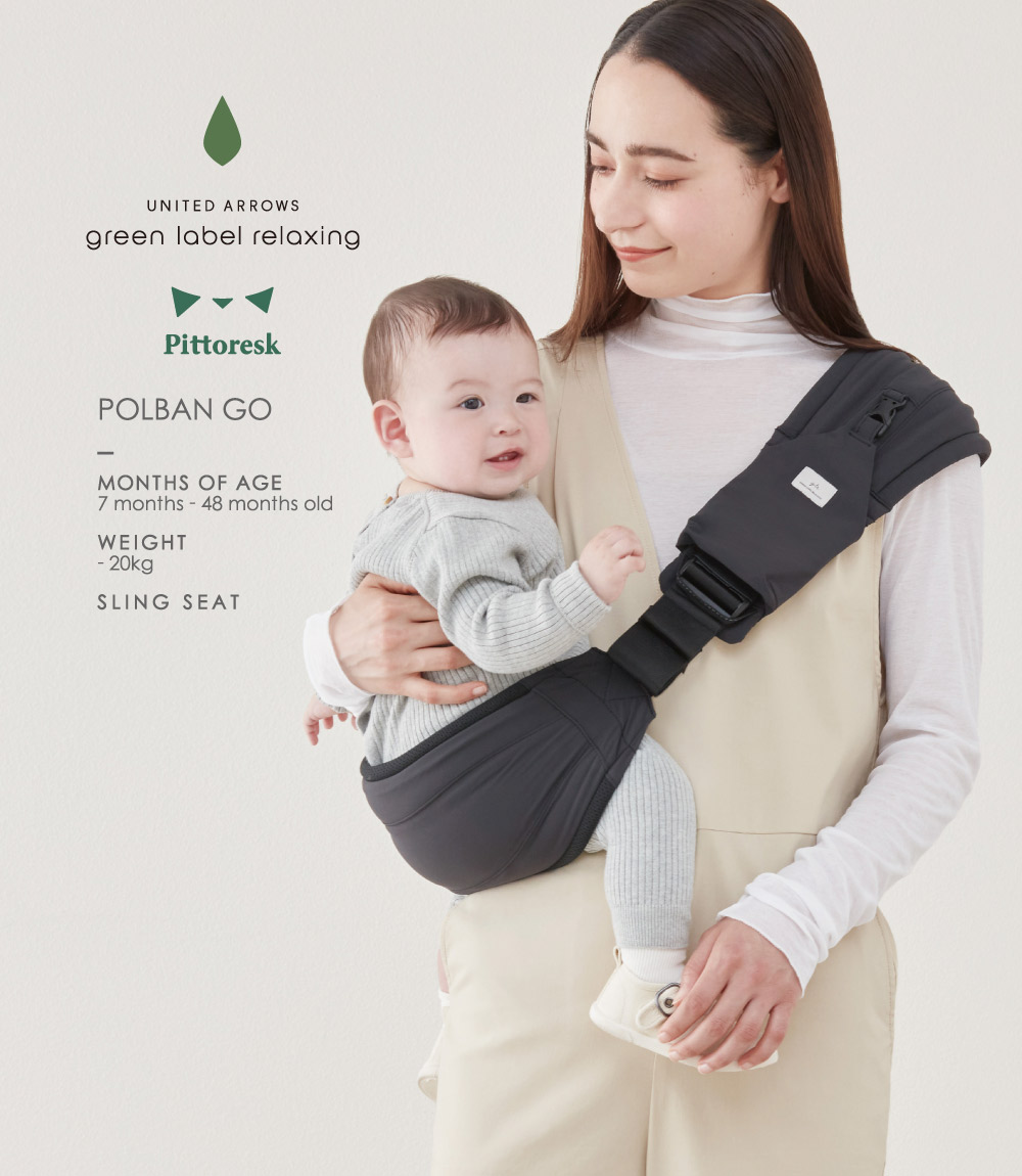 GREEN LABEL RELAXING 抱っこ紐・保冷保温シート付 コラボ抱っこひも