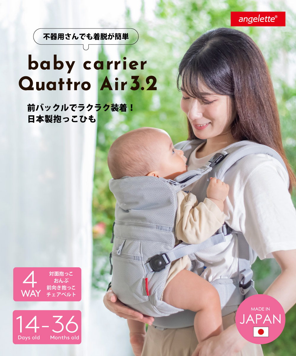 楽天市場】【小柄なママにフィットする抱っこ紐】 angelette アンジェ