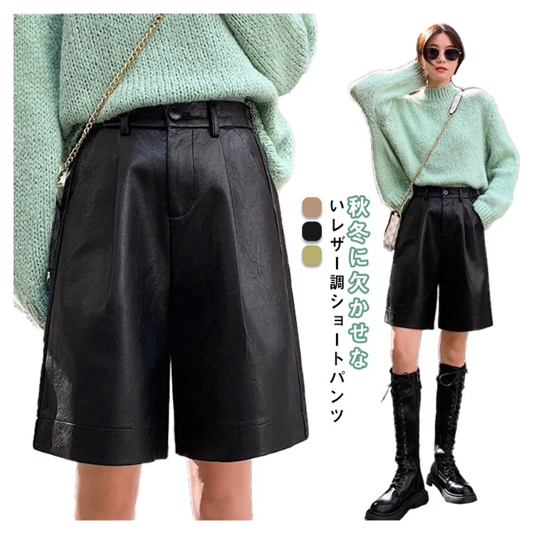 楽天市場】ショート丈 レザー 短パン ハーフパンツ ワイドパンツ 半