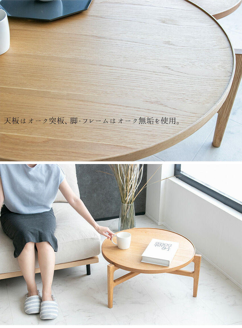 楽天市場】【送料無料】 センターテーブル 円形 丸 オーク バーチ 無垢