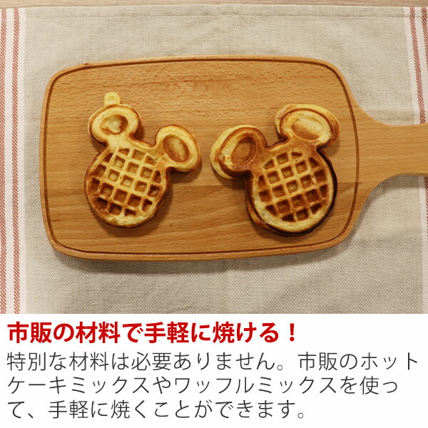 楽天市場】ミッキーマウス ワッフルメーカー(MM-211R)ディズニー