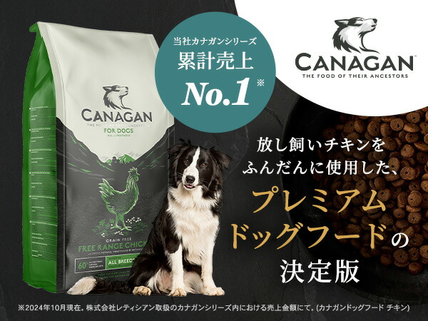 楽天市場】【公式】カナガンドッグフード チキン (2kg) 全犬種 全年齢