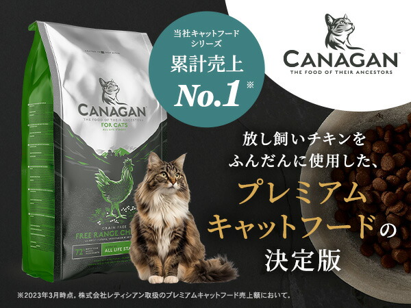 楽天市場】【公式】カナガン キャットフード チキン (1.5kg) 全猫種 全