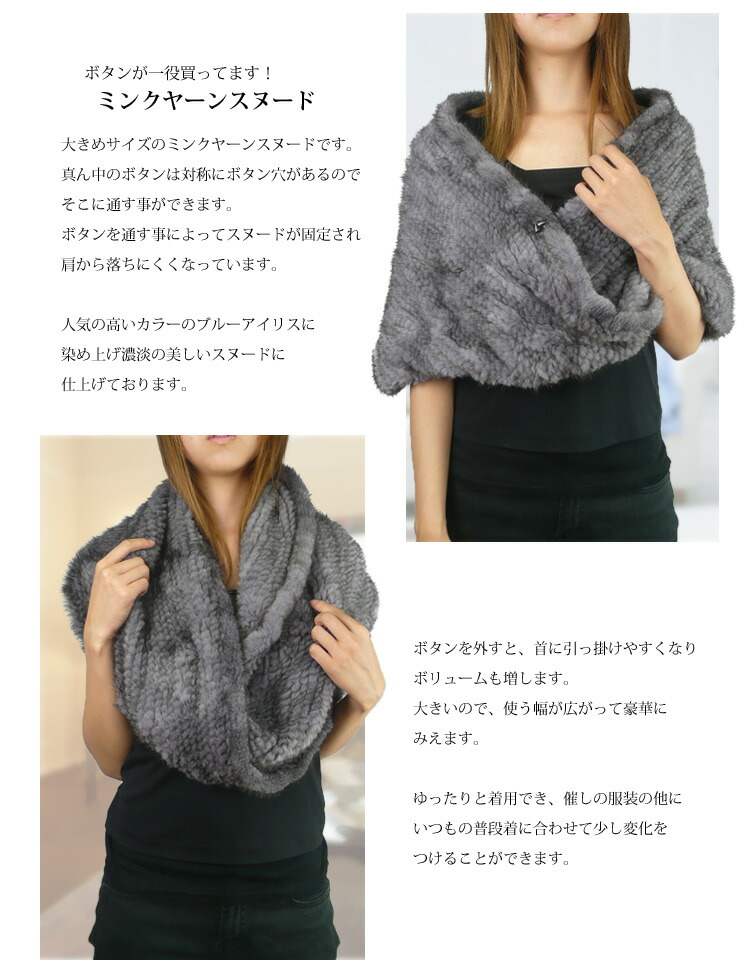 ミンクヤーンスヌード（ブルーアイリス染）