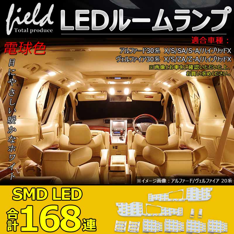 楽天市場】□アルファード ヴェルファイア30系 ALPHARD VELLFIRE 専用