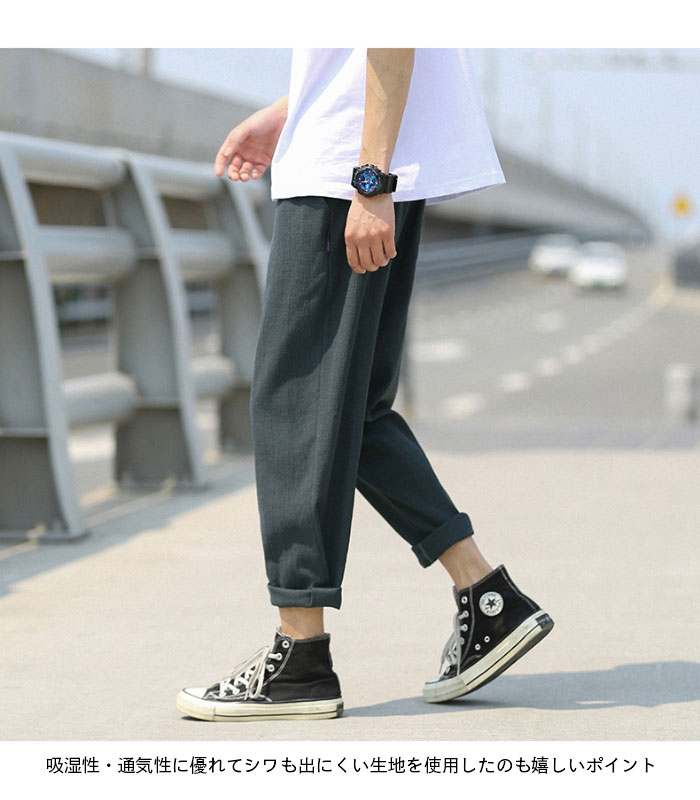 楽天市場】【送料無料】ズボン メンズ サルエルパンツ 涼しい 無地