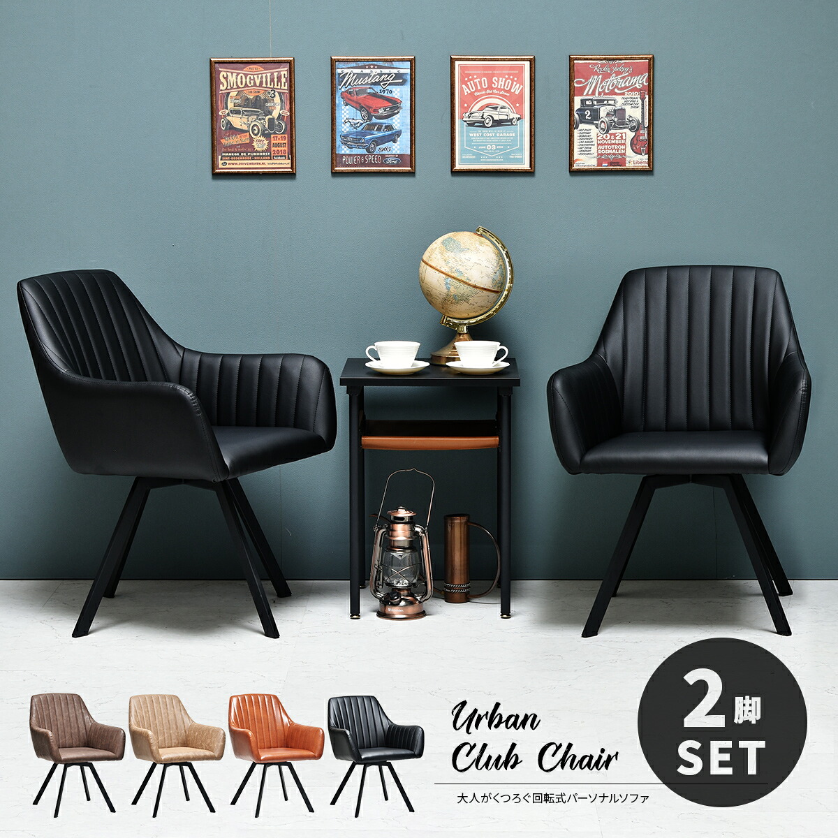 80's レトロポップ 回転チェア ミッドセンチュリー 80's レトロポップ