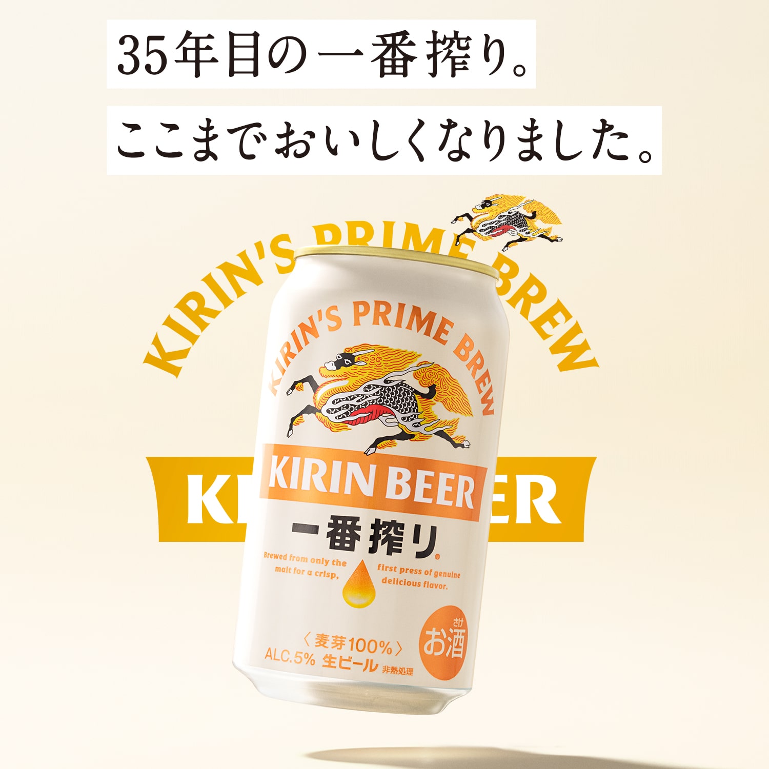 楽天市場】キリン 一番搾り 一番しぼり 350ml 缶×48本送料無料 2ケース