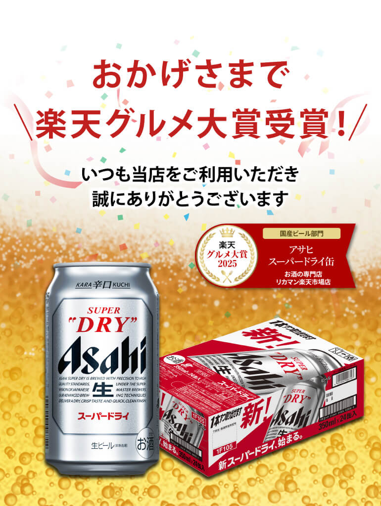 Asahi スーパードライ 6缶パック×4 2ケース48缶入り 楽天市場】6缶