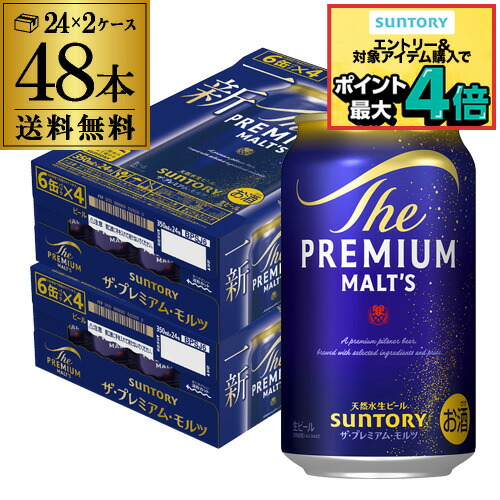 楽天市場】ビール アサヒ スーパードライ 350ml×48本2ケース販売(24本