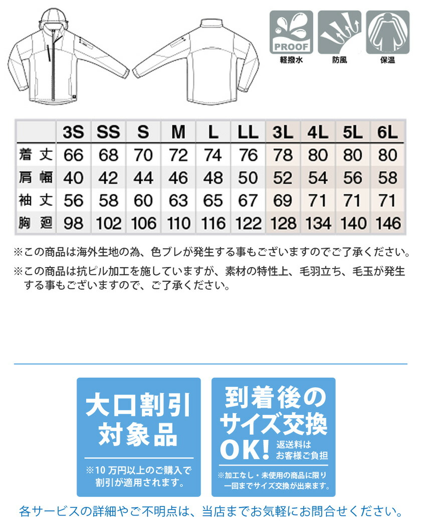楽天市場】作業服 裏フリース防風ジャケット AZ-10312 アイトス aitoz