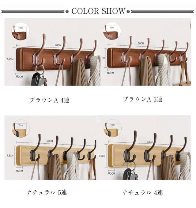 楽天市場】壁掛けフック ウォールハンガー 木製 ウォールフック 4連 5