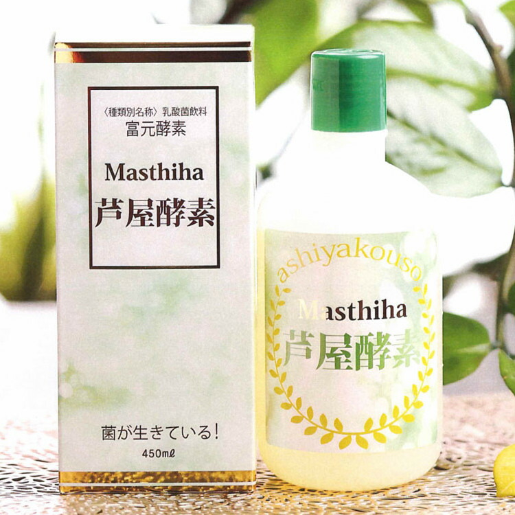 マスティハ芦屋酵素 酵素ドリンク