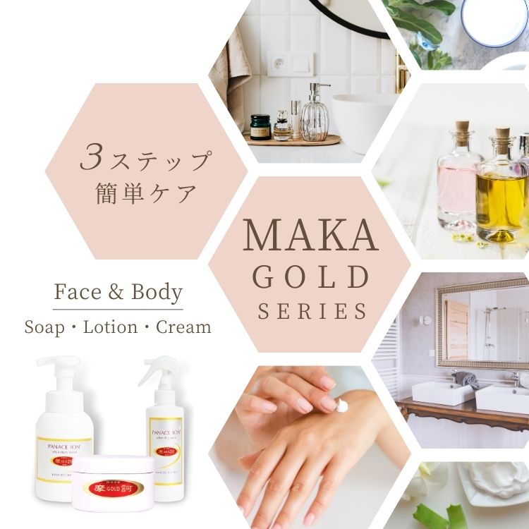 摩訶ゴールドローション ミスト化粧水