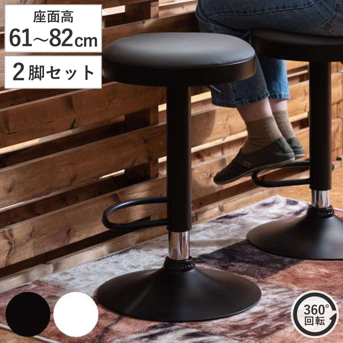 楽天市場】ハイスツール 座面高61〜82cm スツール 高さ調節 昇降式