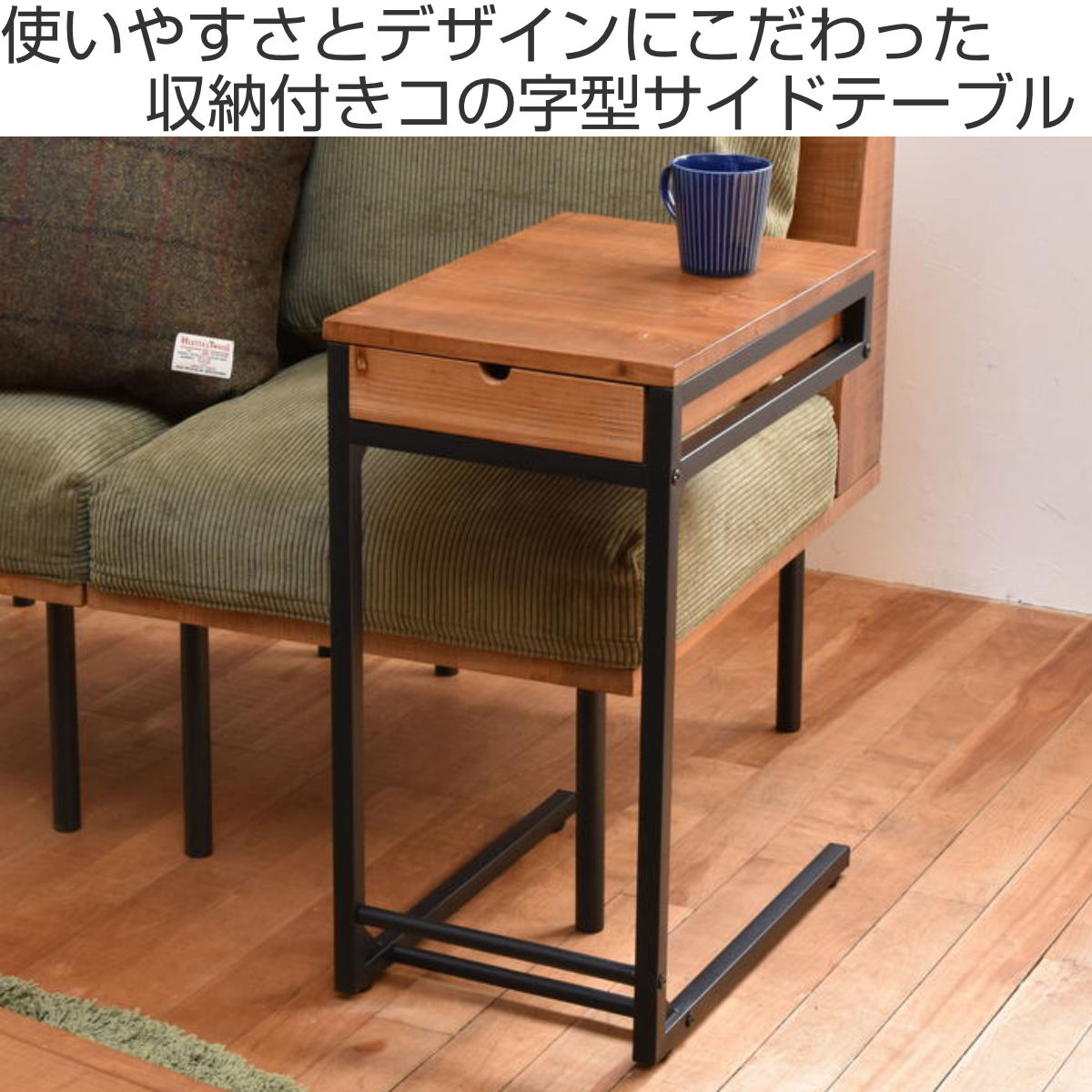 楽天市場】サイドテーブル コの字型 高さ58cm 収納付 infinite