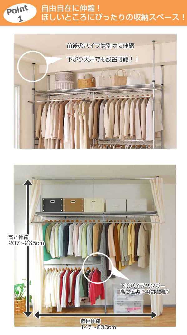 楽天市場】突っ張り クローゼット ハンガーラック SK フロントハンガー