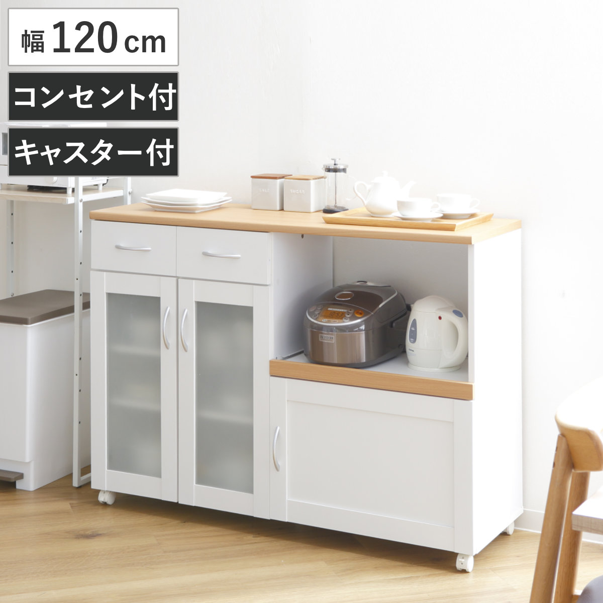 楽天市場】キッチンカウンター 幅120cm フレンチカントリー調 スライド