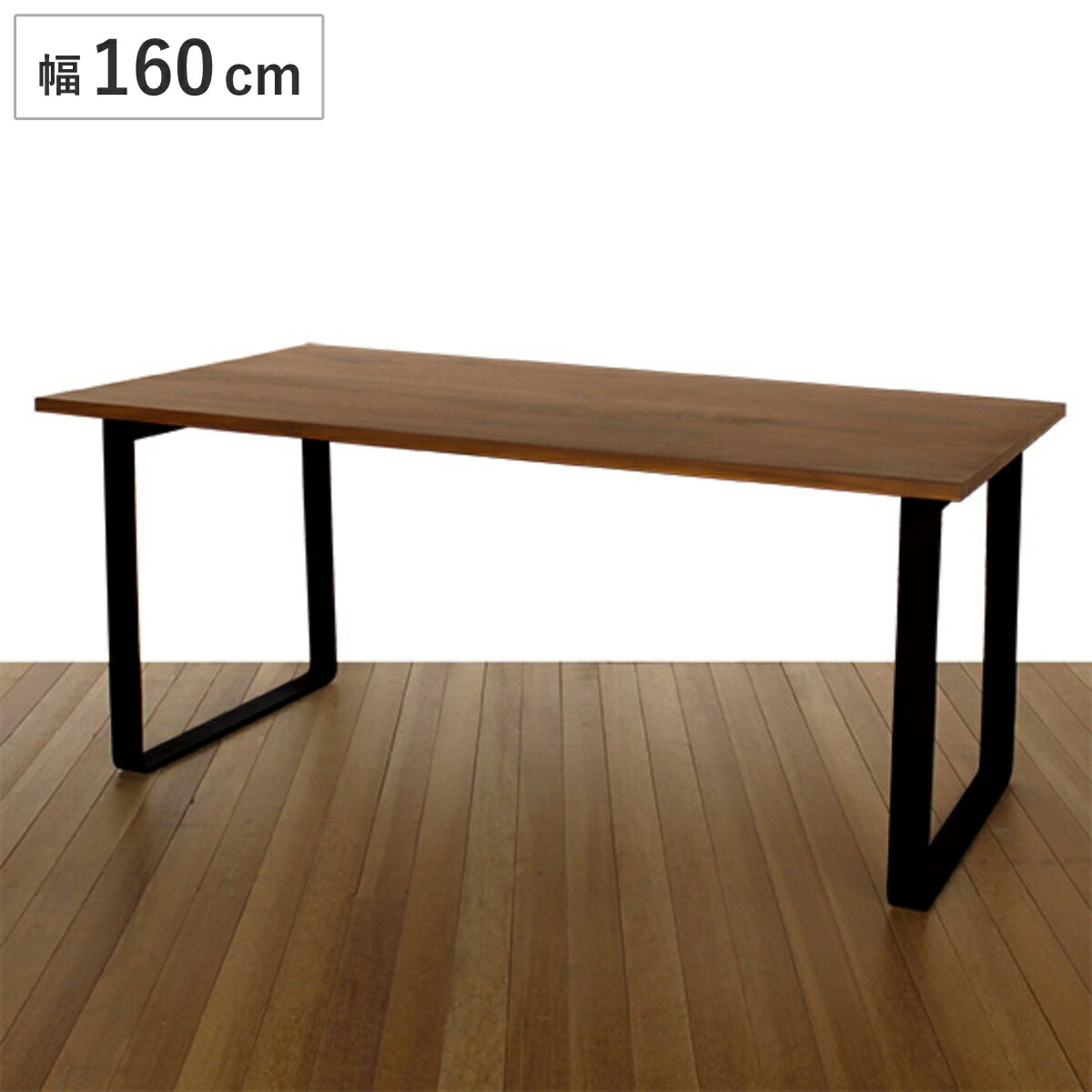 楽天市場】ダイニングテーブル 幅160cm ウォールナット ロの字脚タイプ