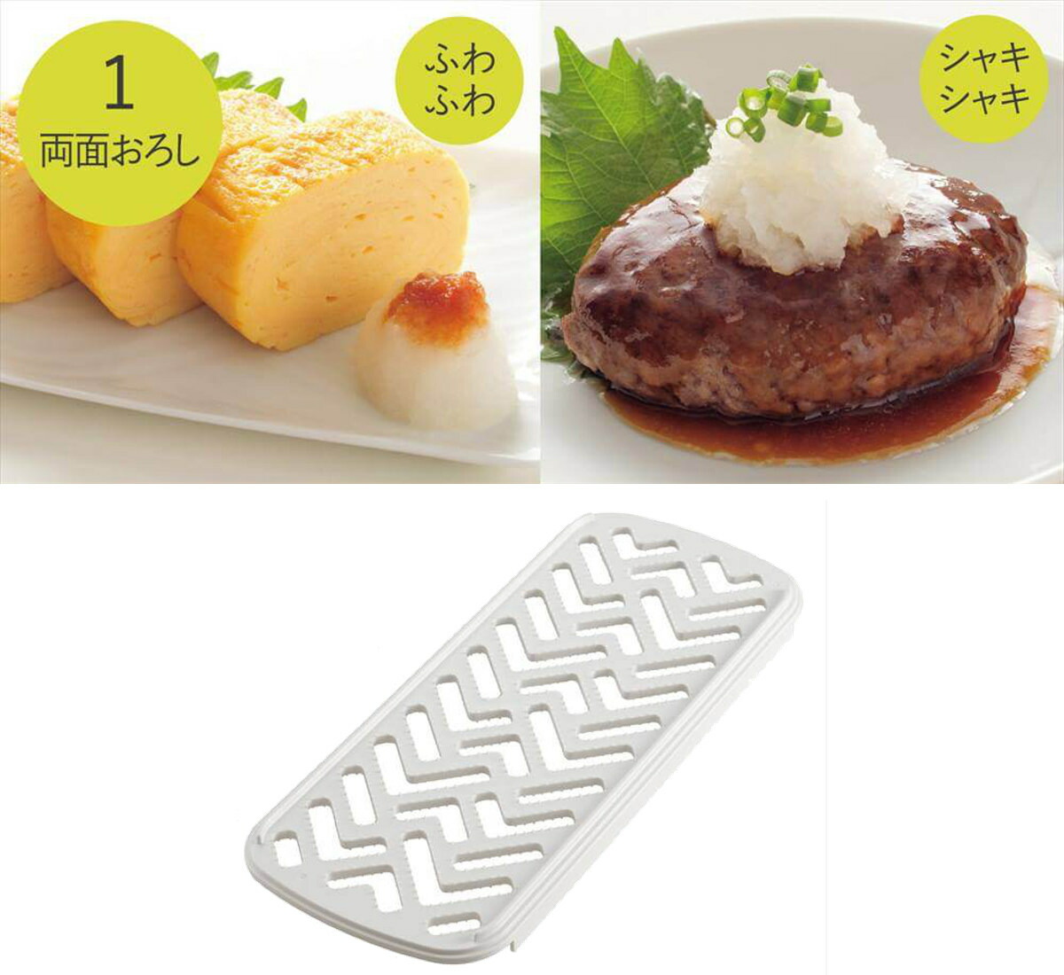 楽天市場】おろし器&スライサー4点セット コンパクト調理器セット 日本