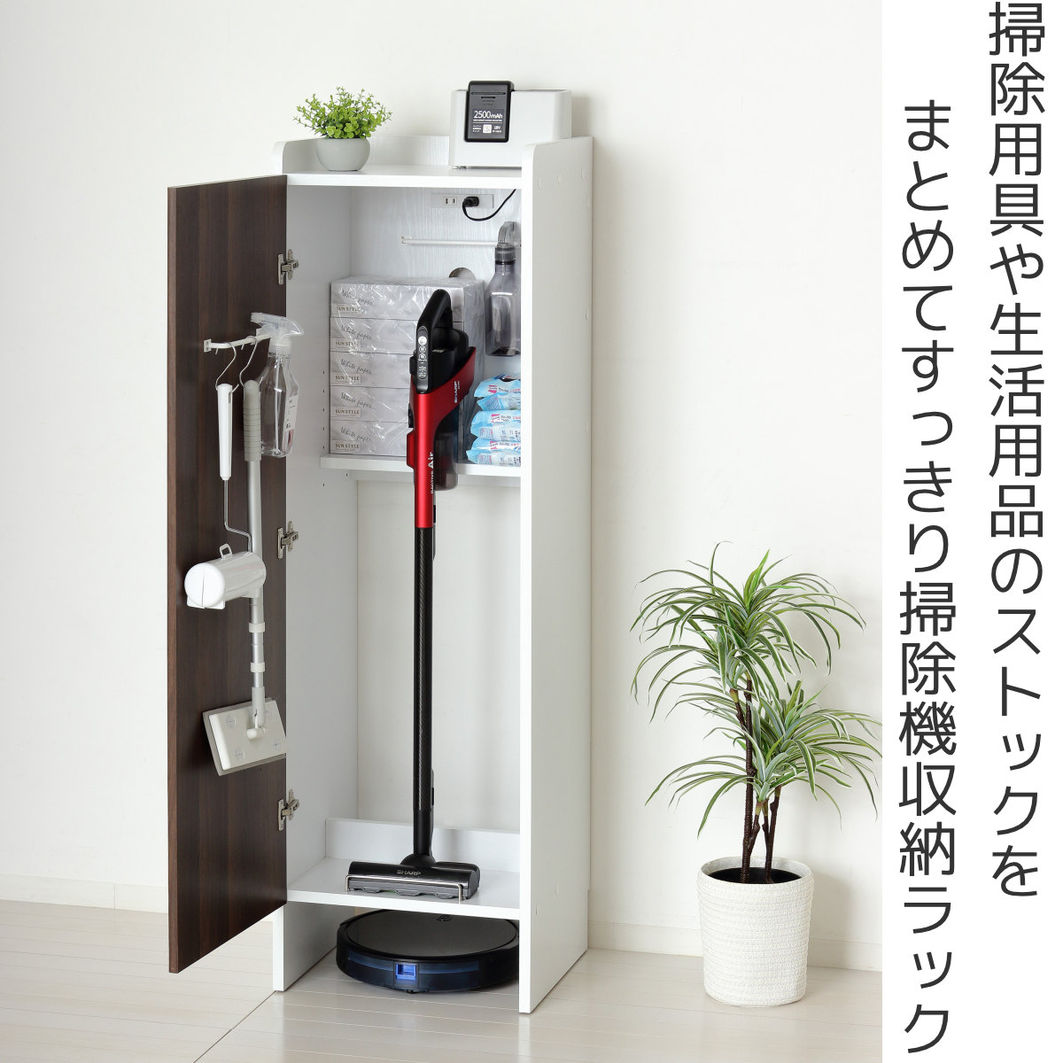 楽天市場】掃除機収納 ラック 幅43.5cm 2口コンセント付 （ 掃除機収納