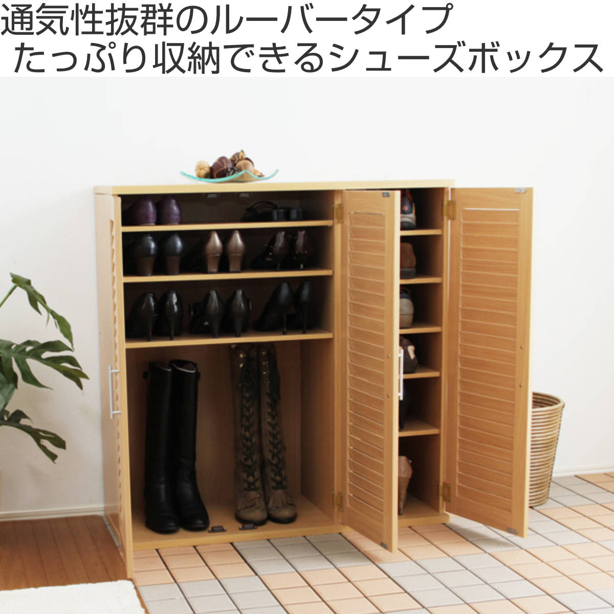 楽天市場】ルーバー扉 シューズボックス 幅90cm 木製 （ 靴 収納 下駄