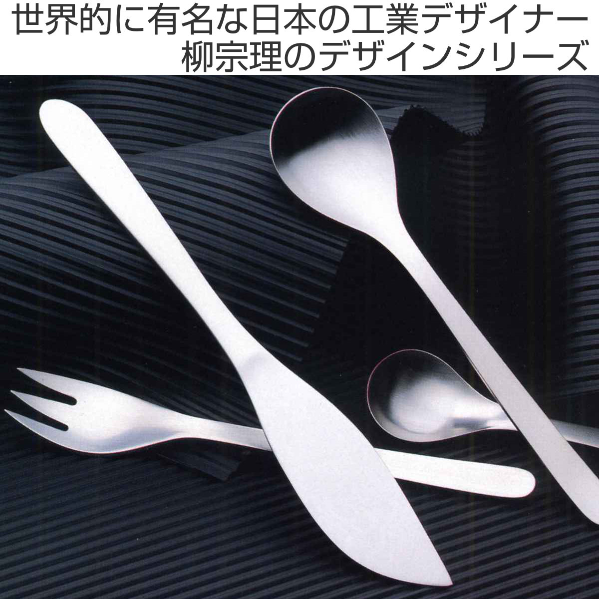 楽天市場】柳宗理 ＃1250 マドラー ステンレス製 （ マドラースプーン