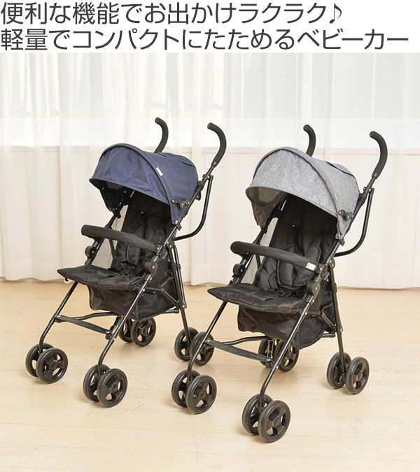 楽天市場】バギー B型ベビーカー 軽量 3.8kg おでかけバギー 4輪