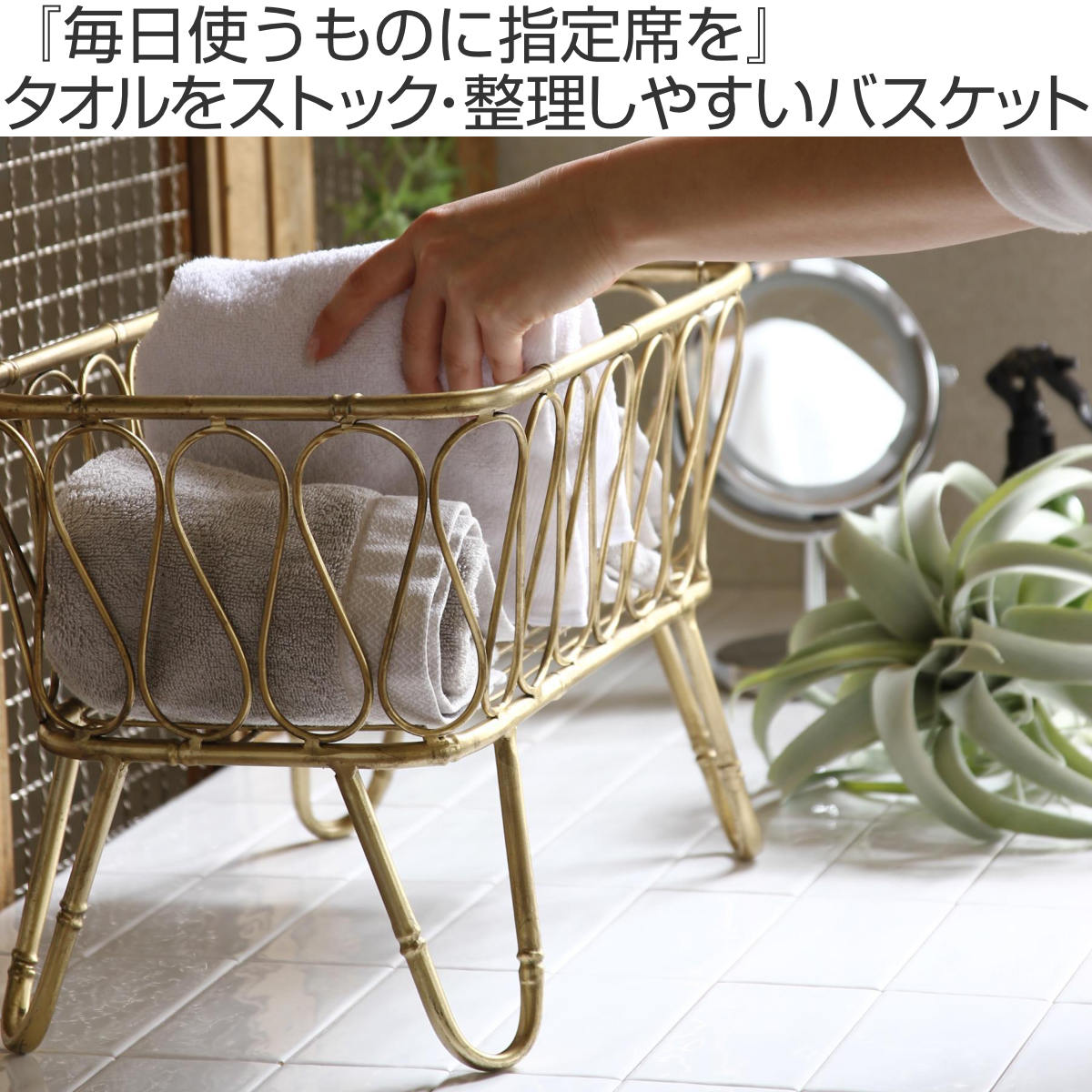 楽天市場】バスケット LUXE 脚付きタオルバスケット ゴールド （ 収納
