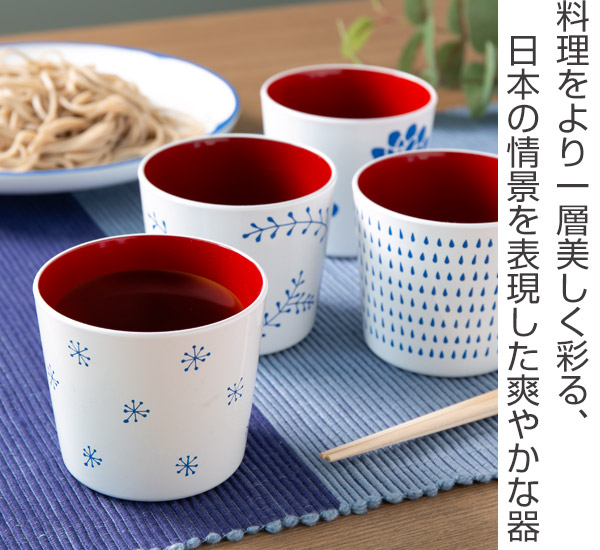 楽天市場】お猪口 230ml 和食器 いろは 山中塗 マルチカップ 日本製