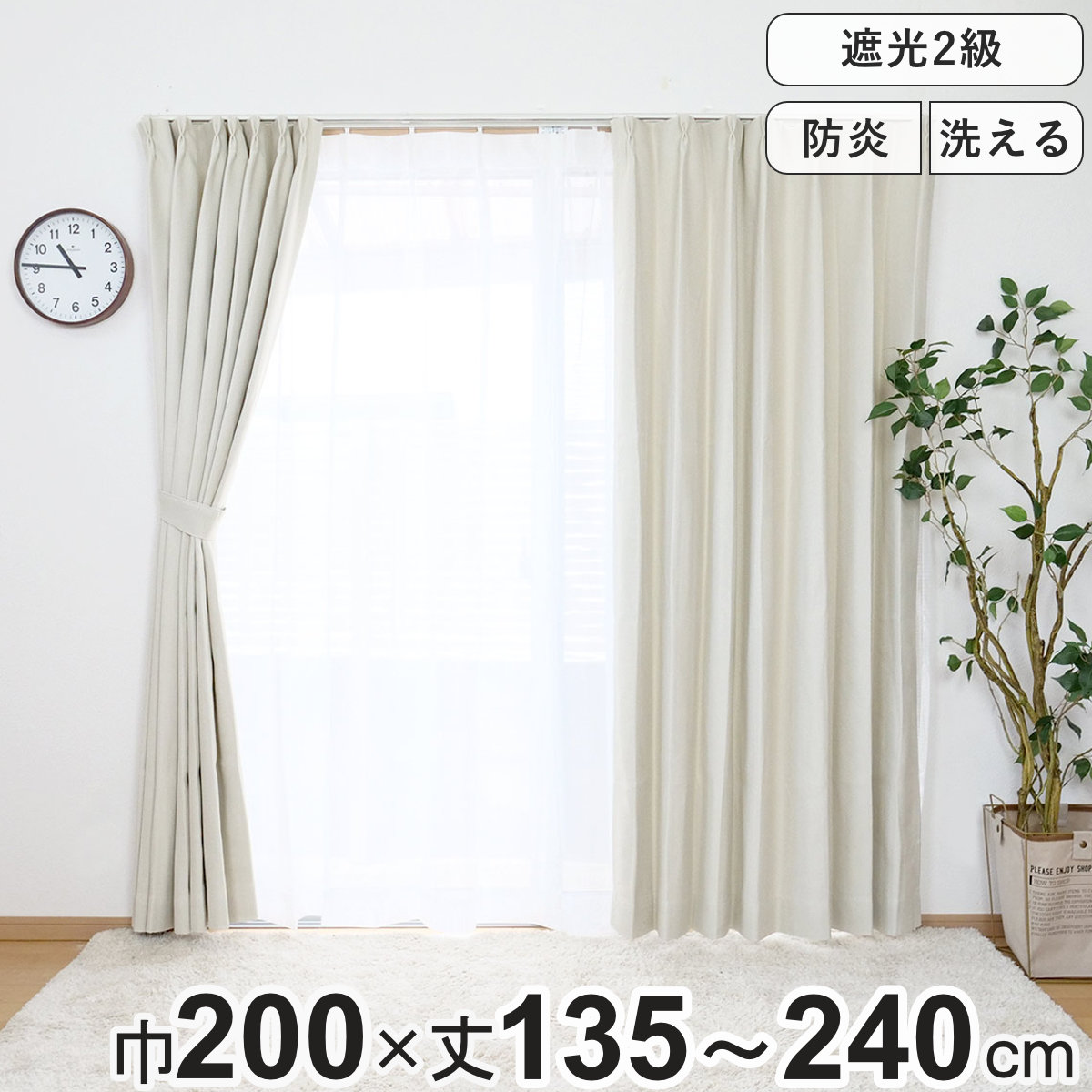 プロフィール☆無地ドレープ(KM4017)と防炎レース(M127)の2組