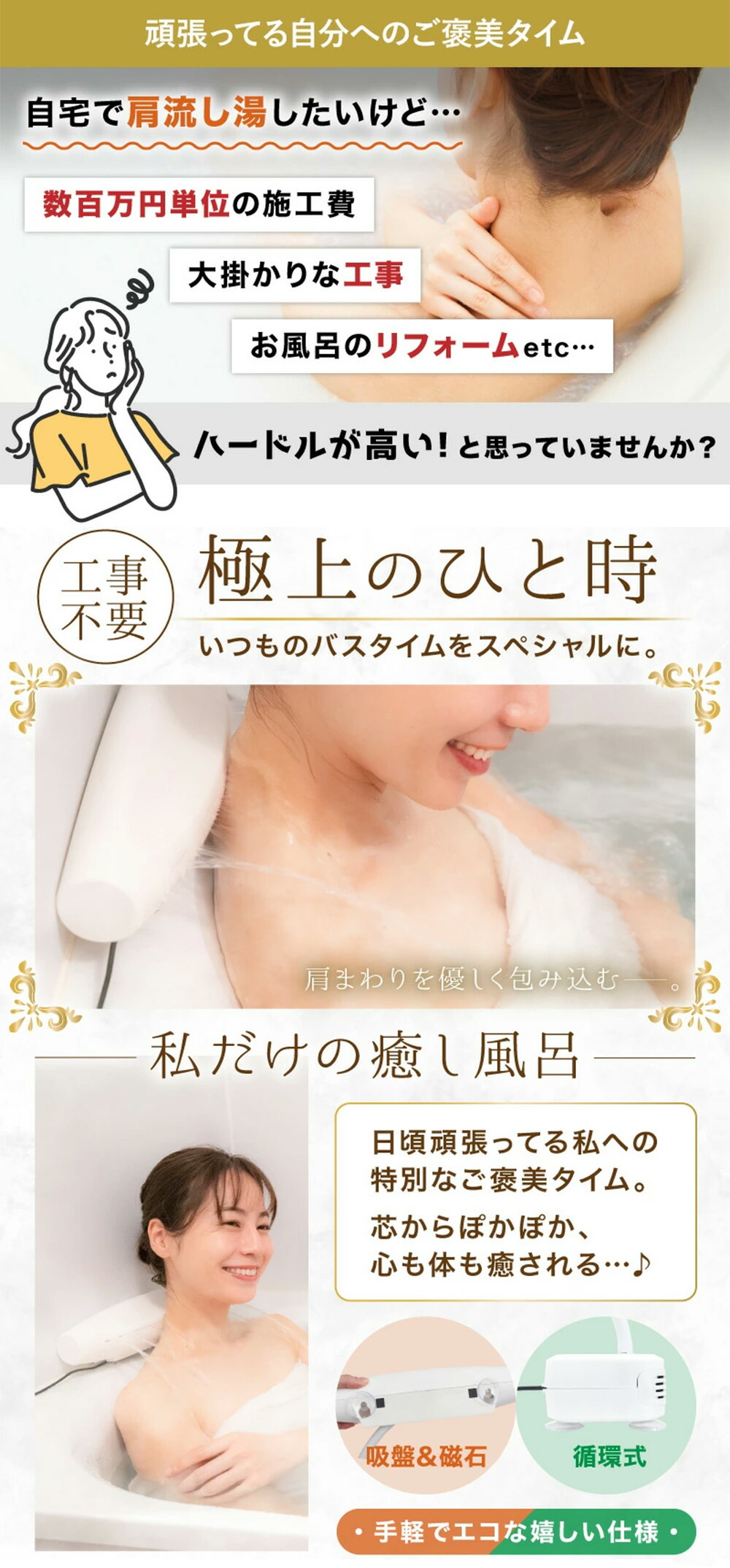 楽天市場】サンコー 極楽かた～ゆ お湯のベールで至福のバスタイム工事