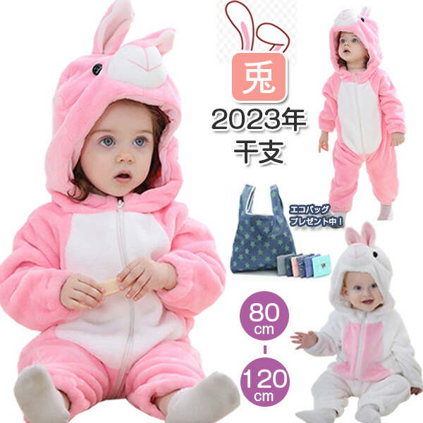 丸*様 うさぎポケット付きロンパース