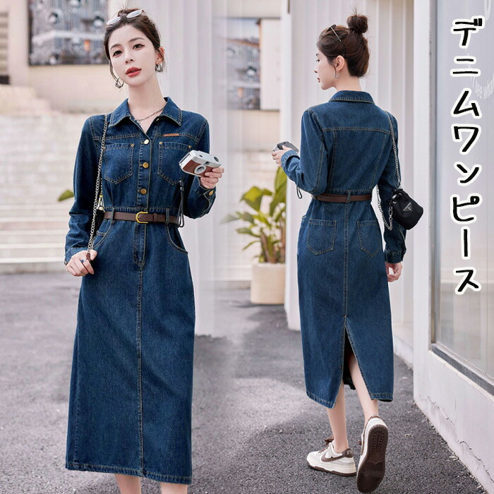 楽天市場】シャツワンピース デニム デニムワンピース 春服 レディース