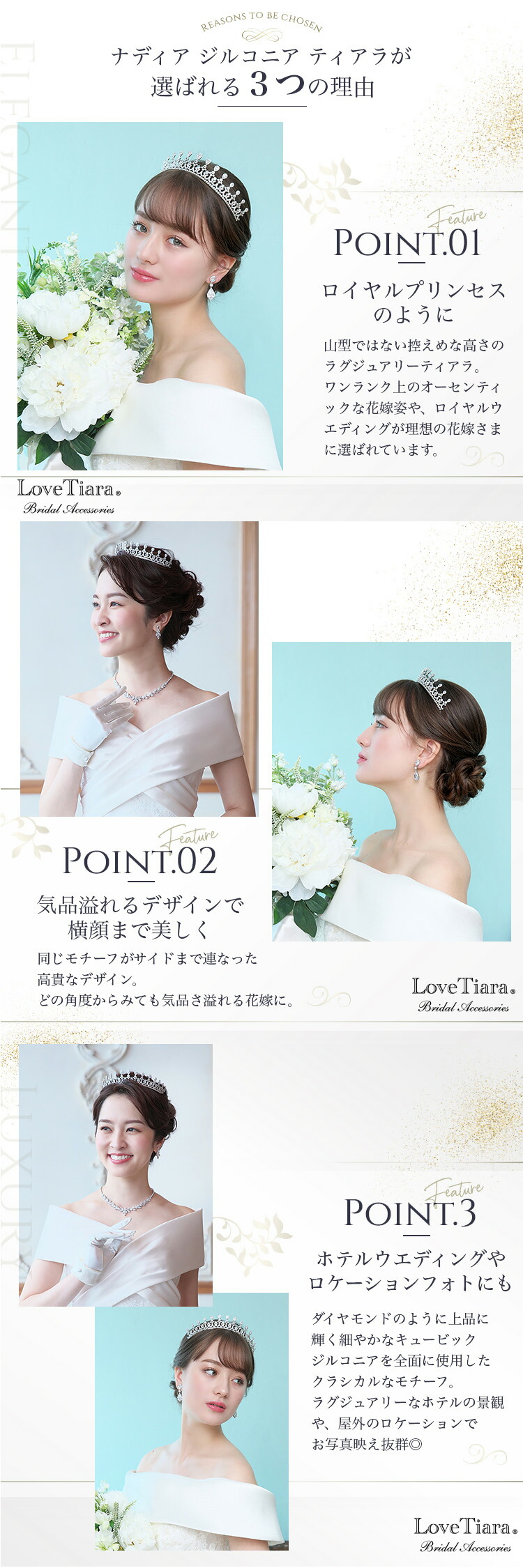楽天市場】ナディア ジルコニア ティアラ ｜ウェディング ウエディング