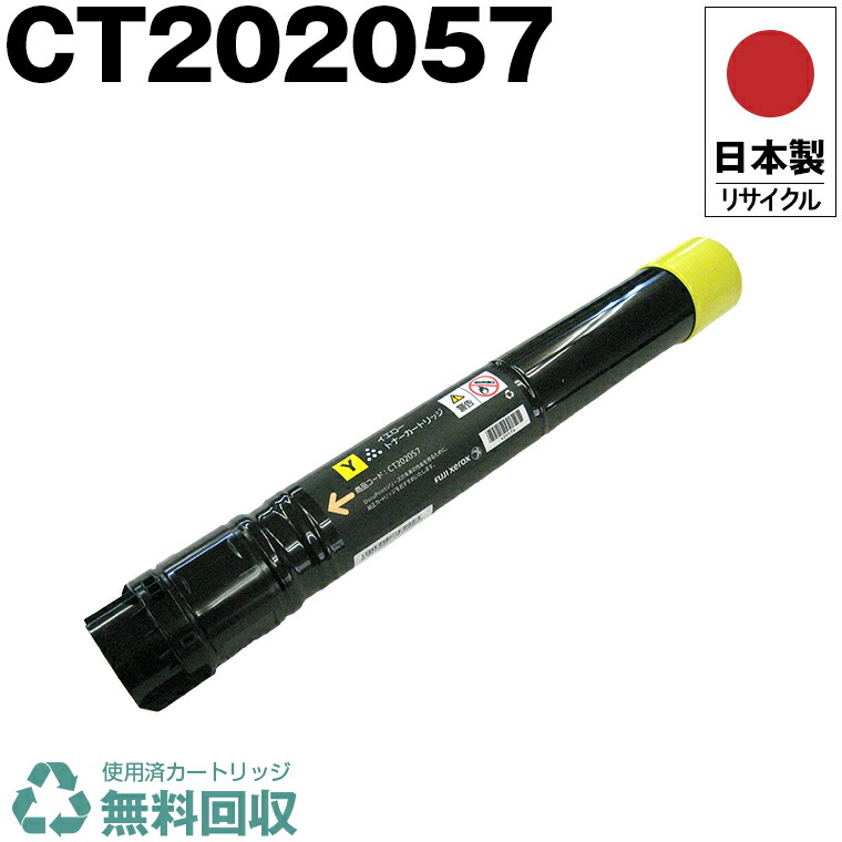 楽天市場】日本製 CT203924 単品 Fuji Xerox ゼロックス 富士フイルム