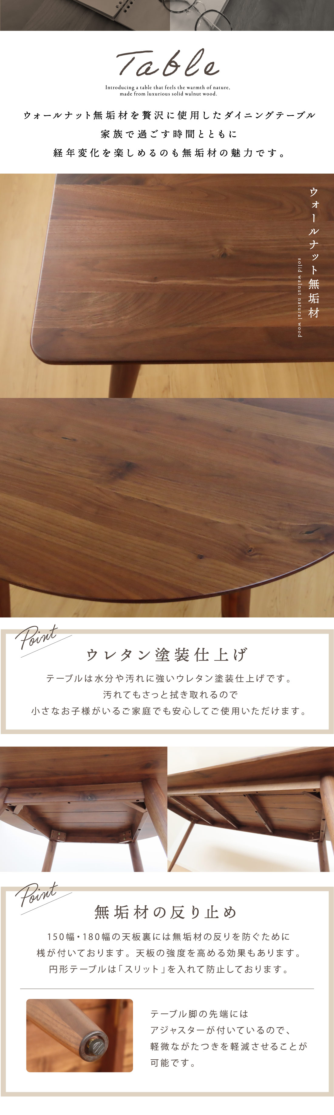 ダイニング テーブル ダイニングテーブル ウォールナット 天然木 無垢