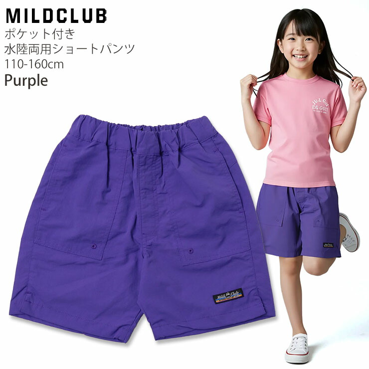 楽天市場】水陸両用パンツ ショートパンツ ナイロンワッシャー 無地