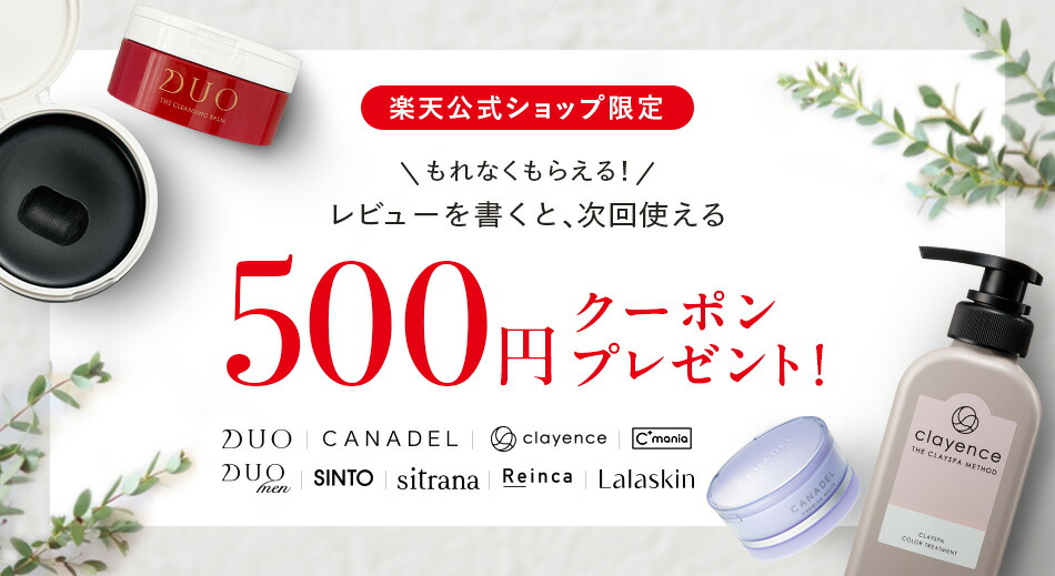 楽天市場】 CANADEL : プレミアアンチエイジング公式店