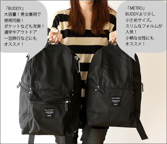 楽天市場】マリメッコ メトロ リュック バックパック / ブラック